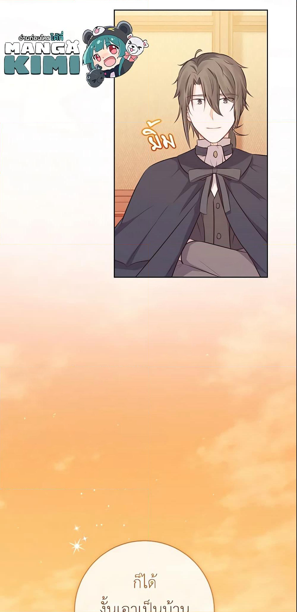 Who Do You Like More, Mom or Dad page 18