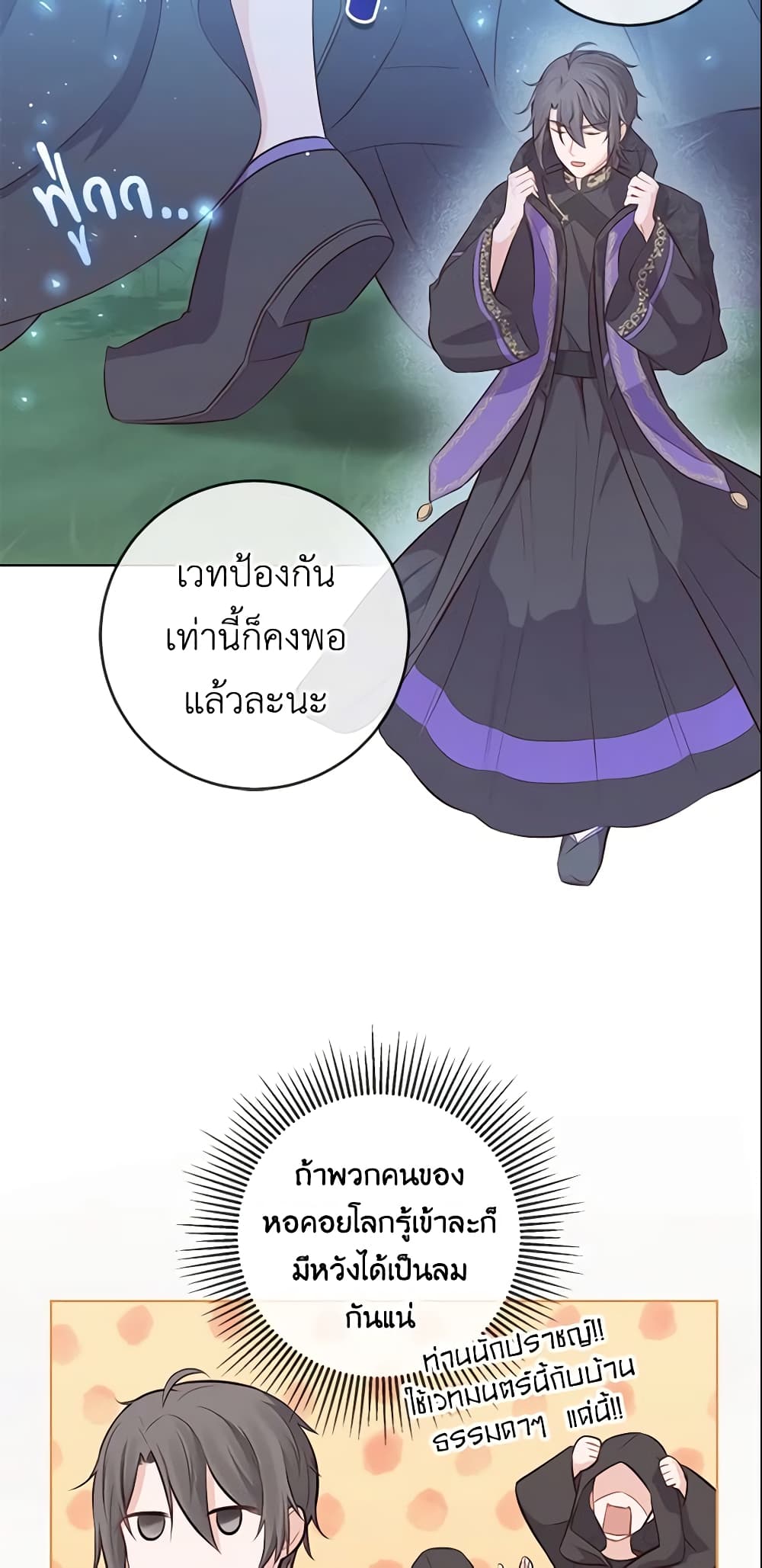 Who Do You Like More, Mom or Dad page 23