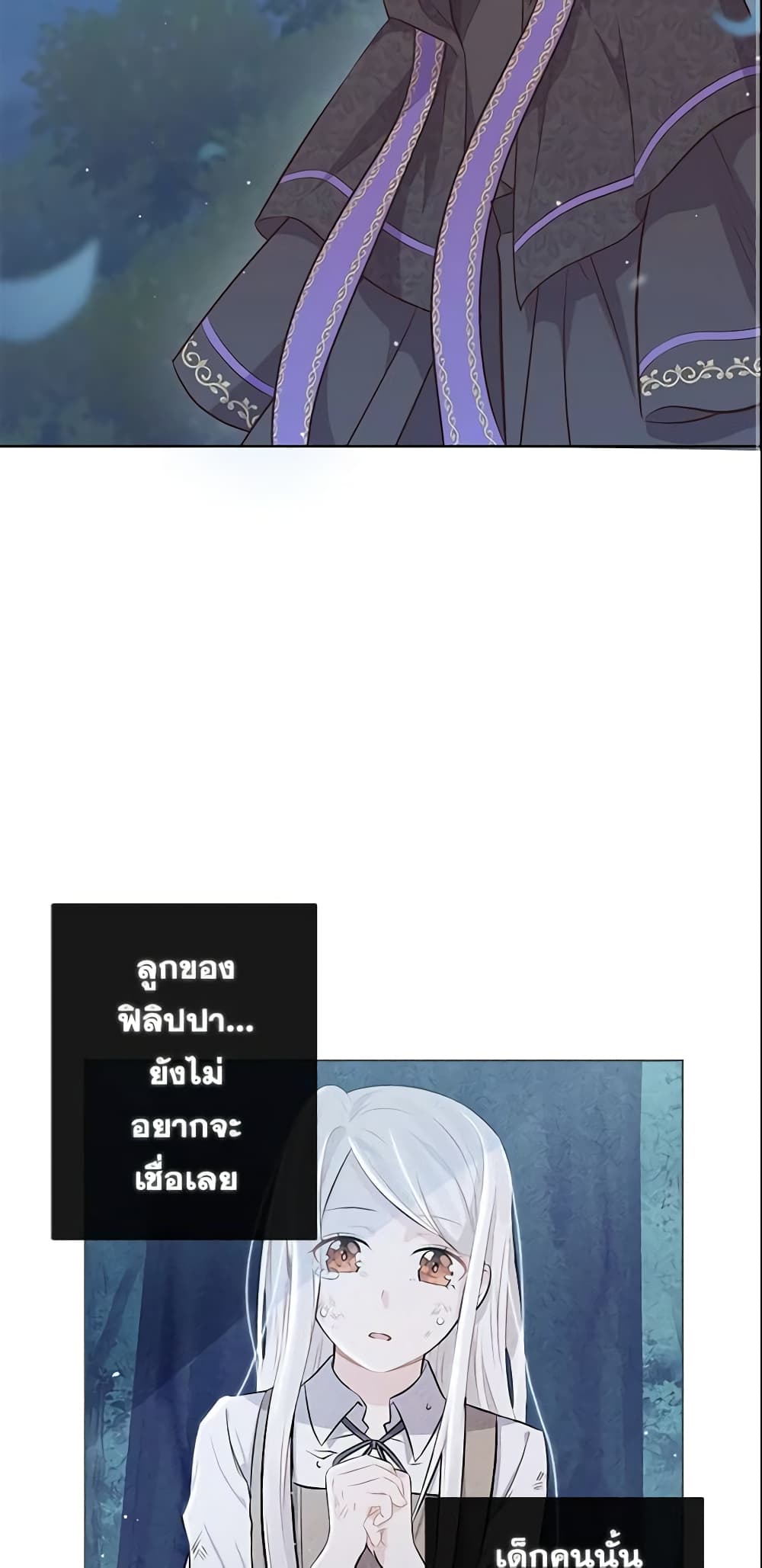 Who Do You Like More, Mom or Dad page 25