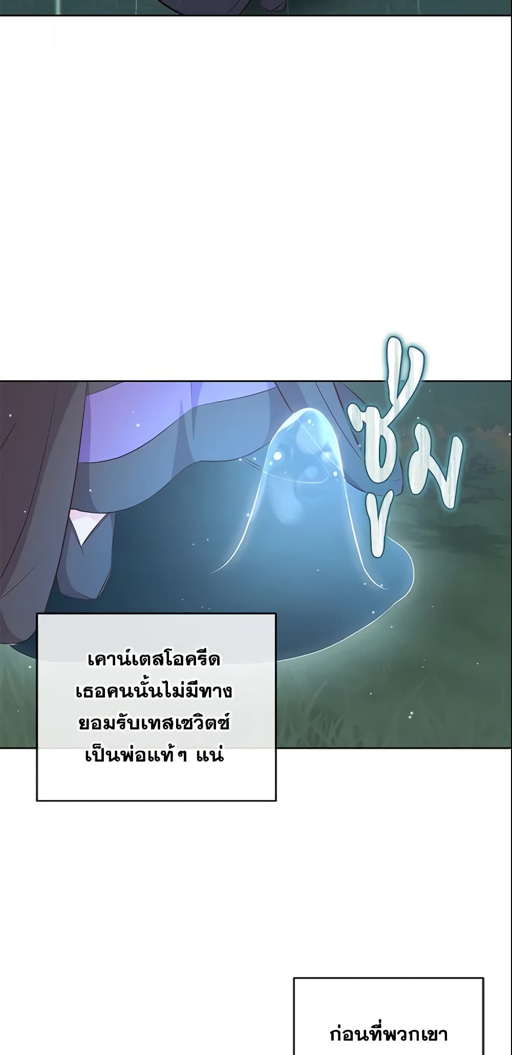 Who Do You Like More, Mom or Dad page 33