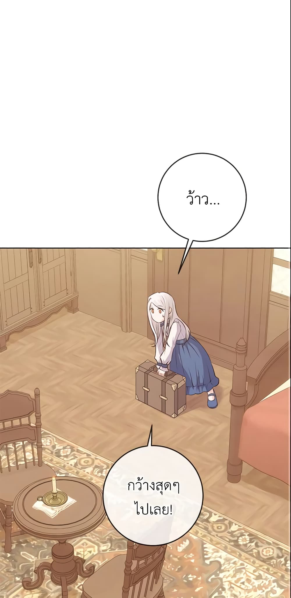 Who Do You Like More, Mom or Dad page 36