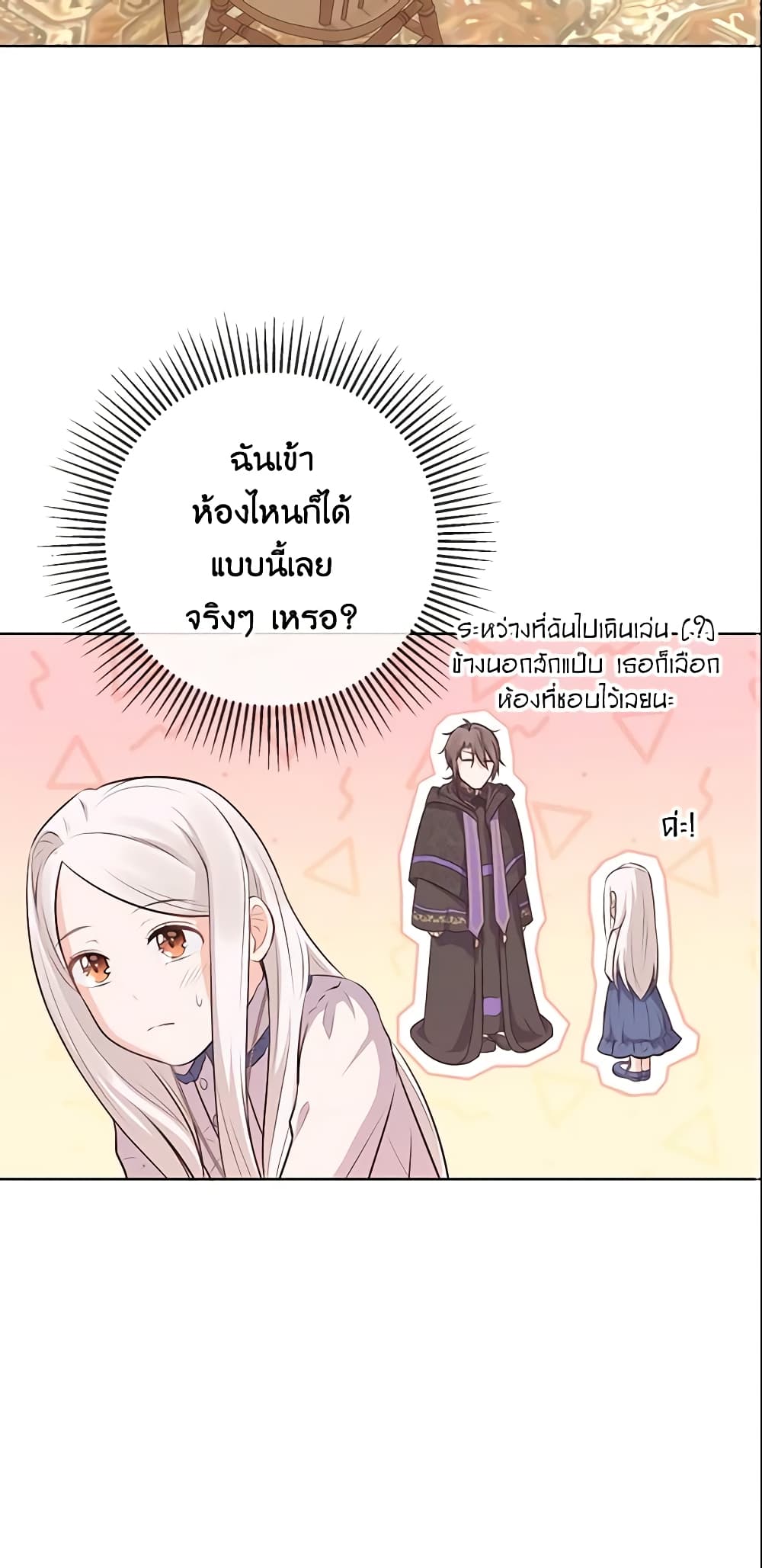 Who Do You Like More, Mom or Dad page 37