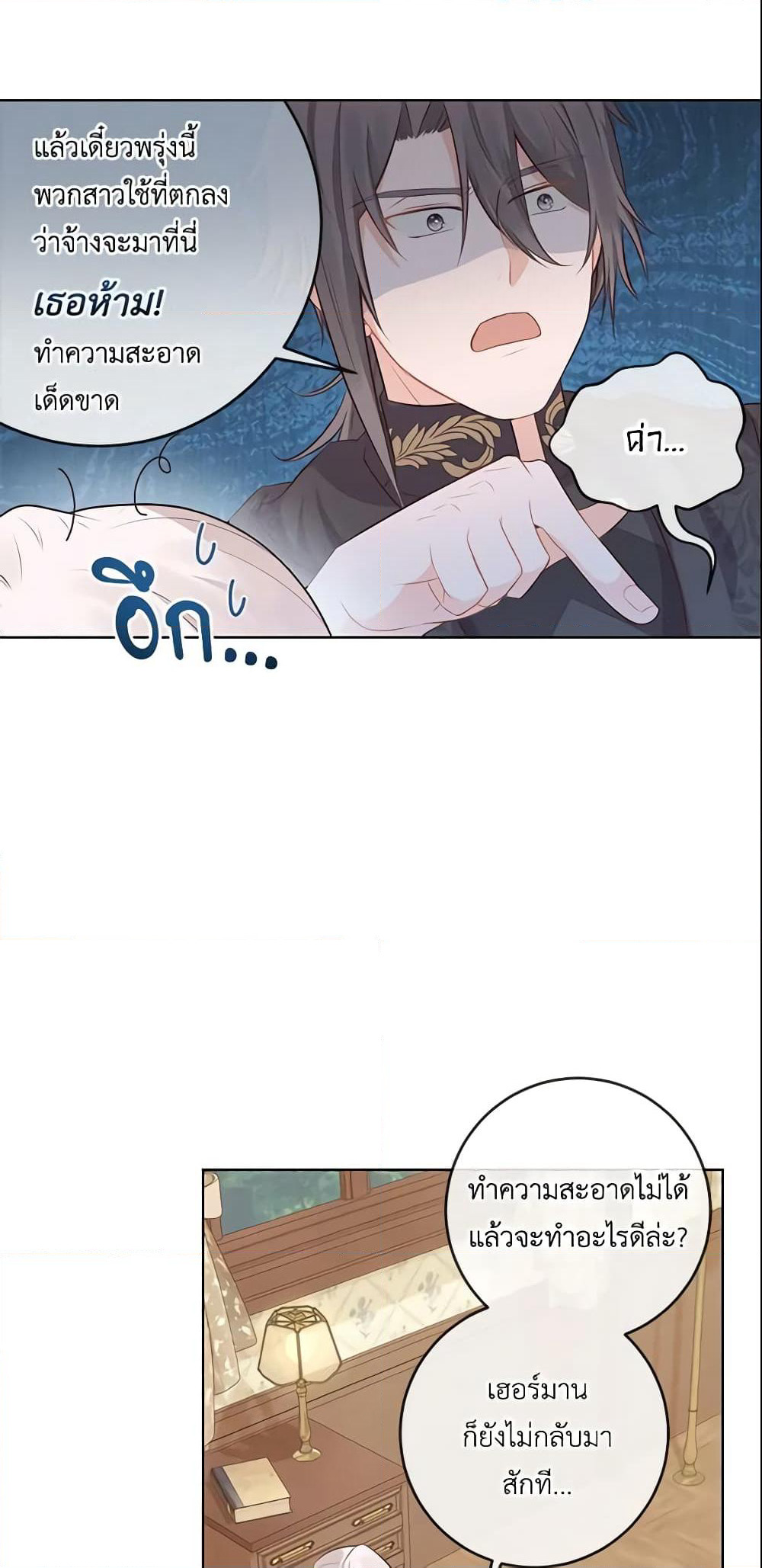 Who Do You Like More, Mom or Dad page 38