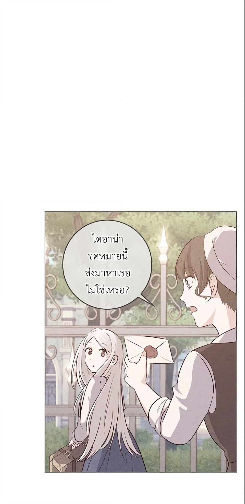 Who Do You Like More, Mom or Dad page 40