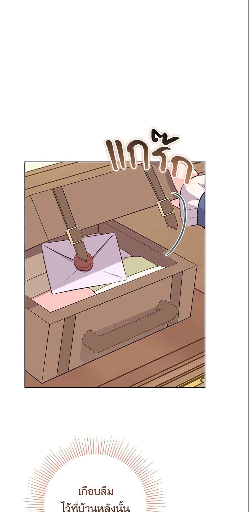 Who Do You Like More, Mom or Dad page 41