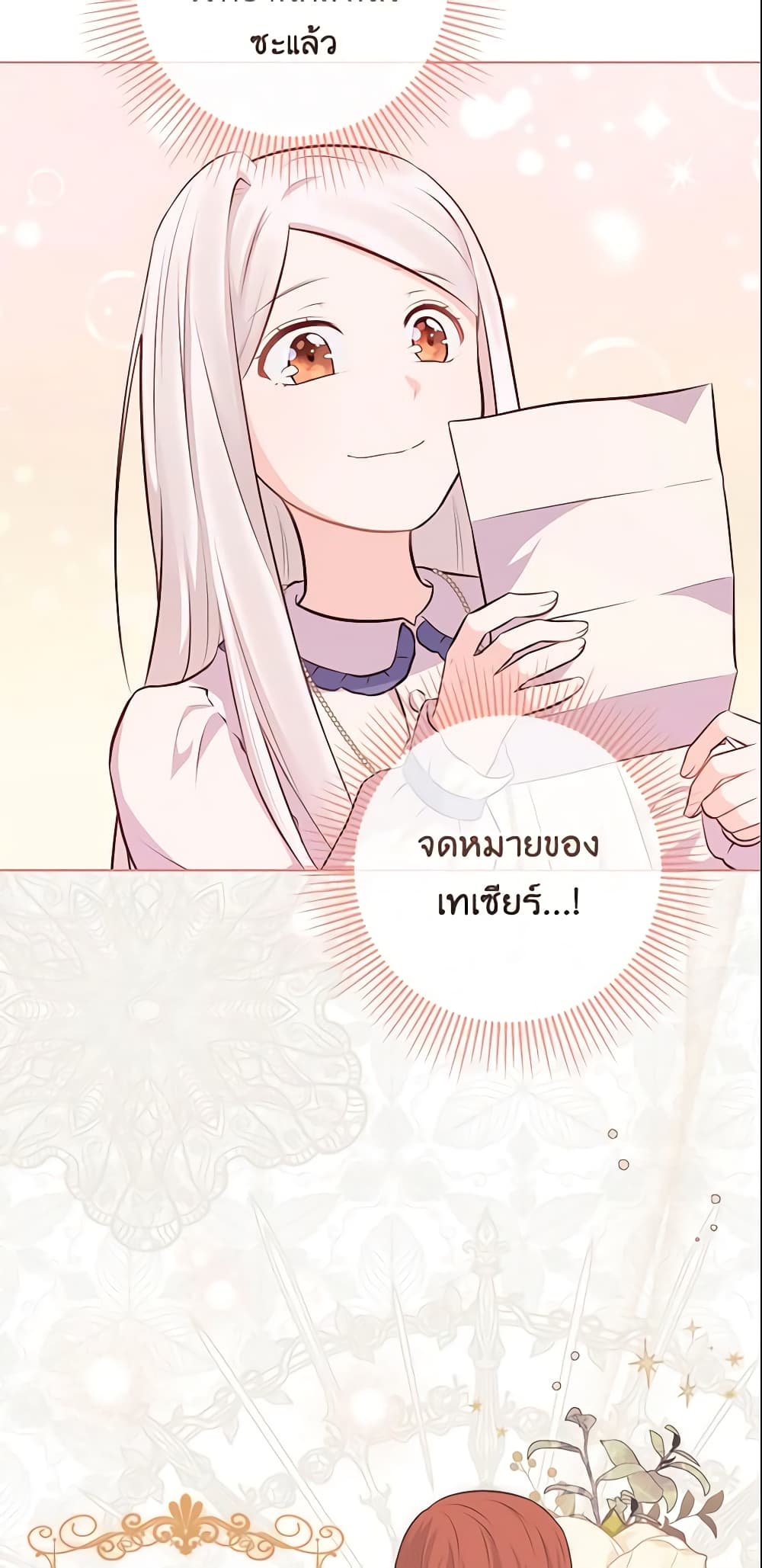 Who Do You Like More, Mom or Dad page 42