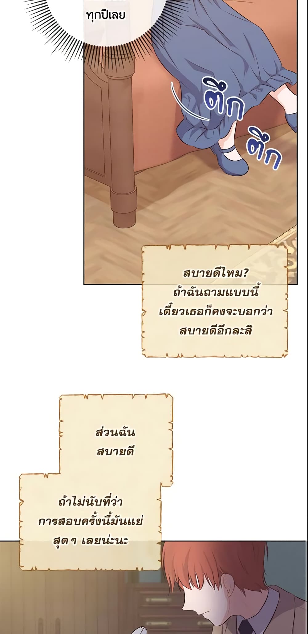 Who Do You Like More, Mom or Dad page 47