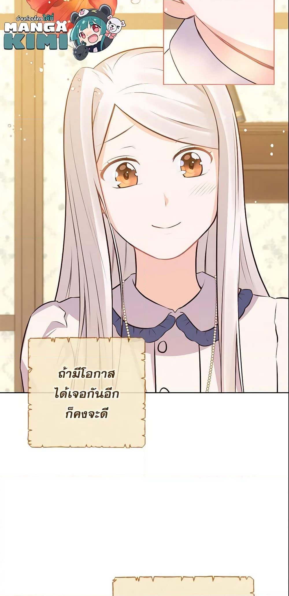 Who Do You Like More, Mom or Dad page 50