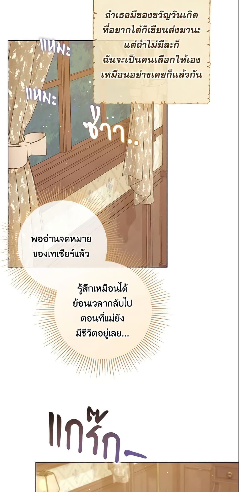 Who Do You Like More, Mom or Dad page 51