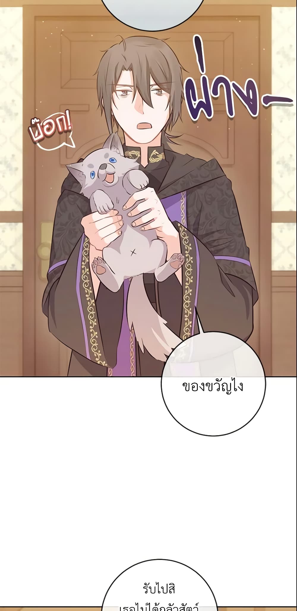 Who Do You Like More, Mom or Dad page 53