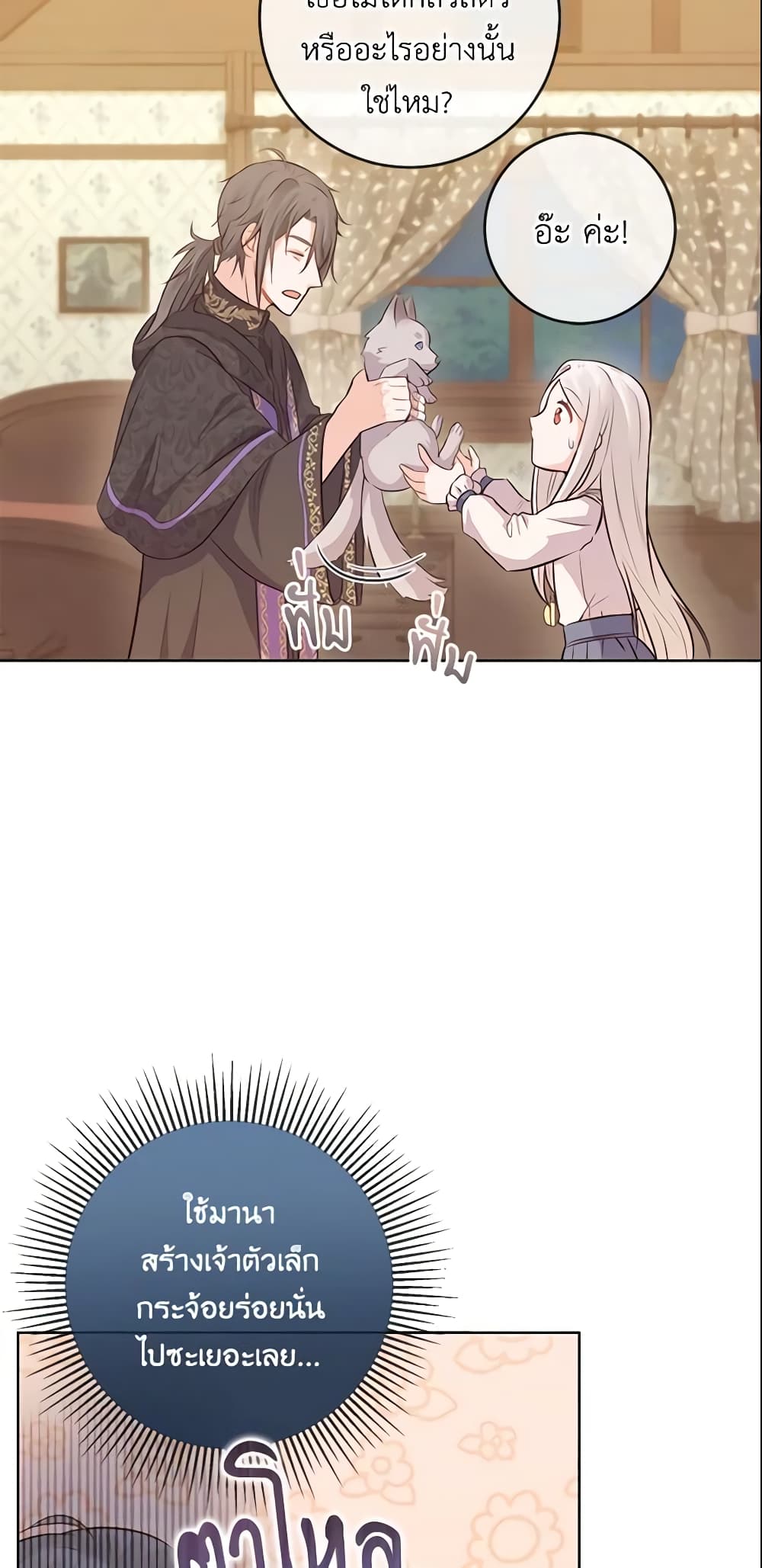 Who Do You Like More, Mom or Dad page 54