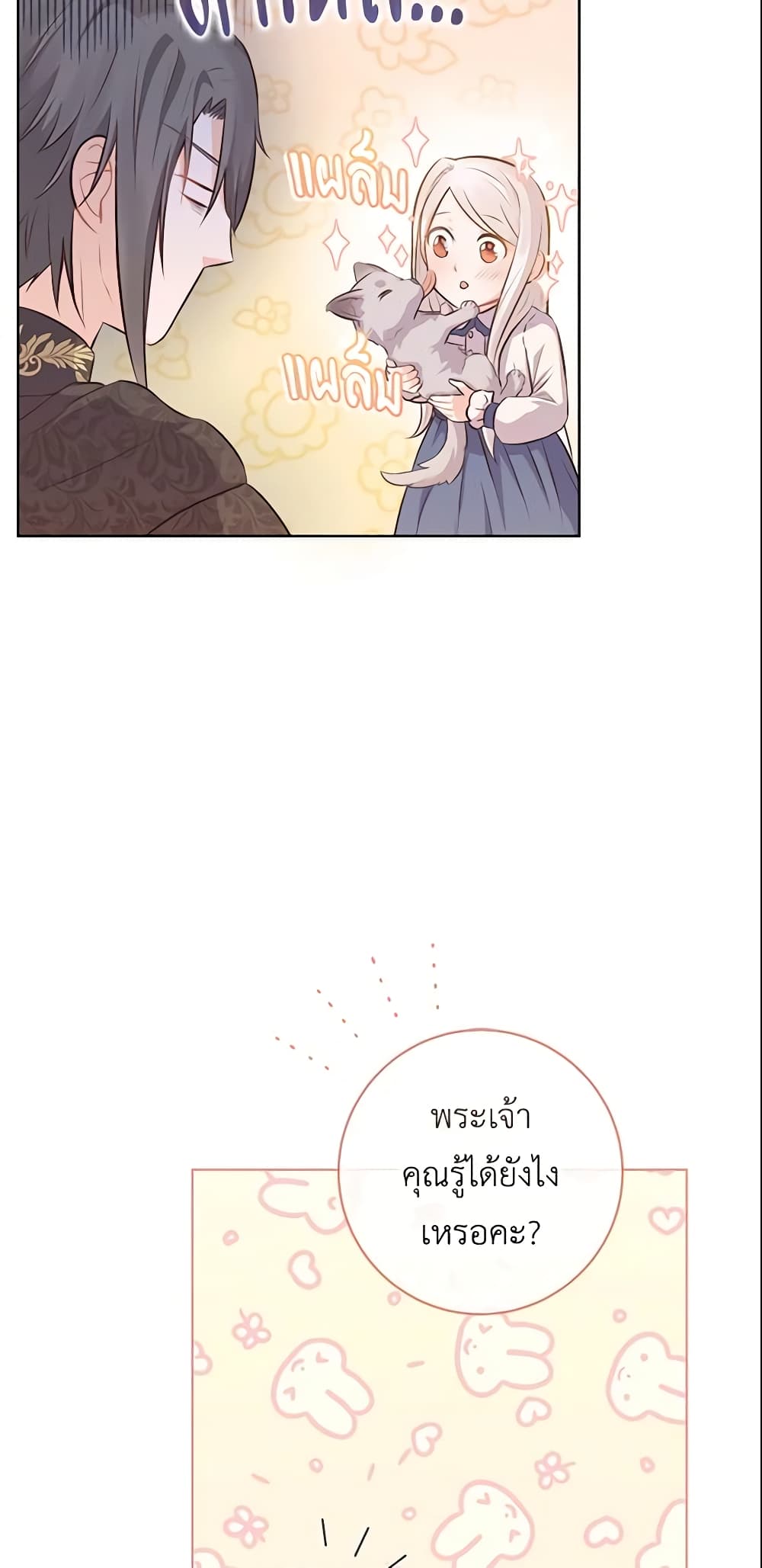 Who Do You Like More, Mom or Dad page 55
