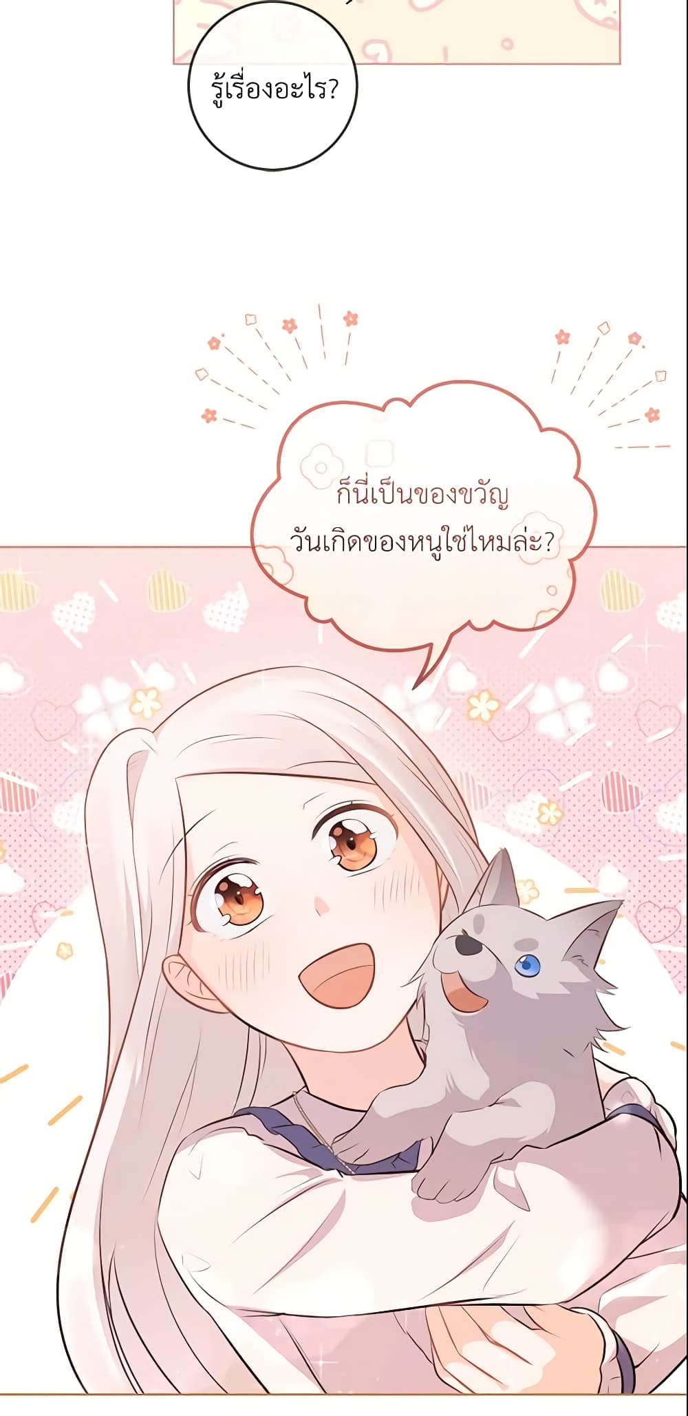 Who Do You Like More, Mom or Dad page 56