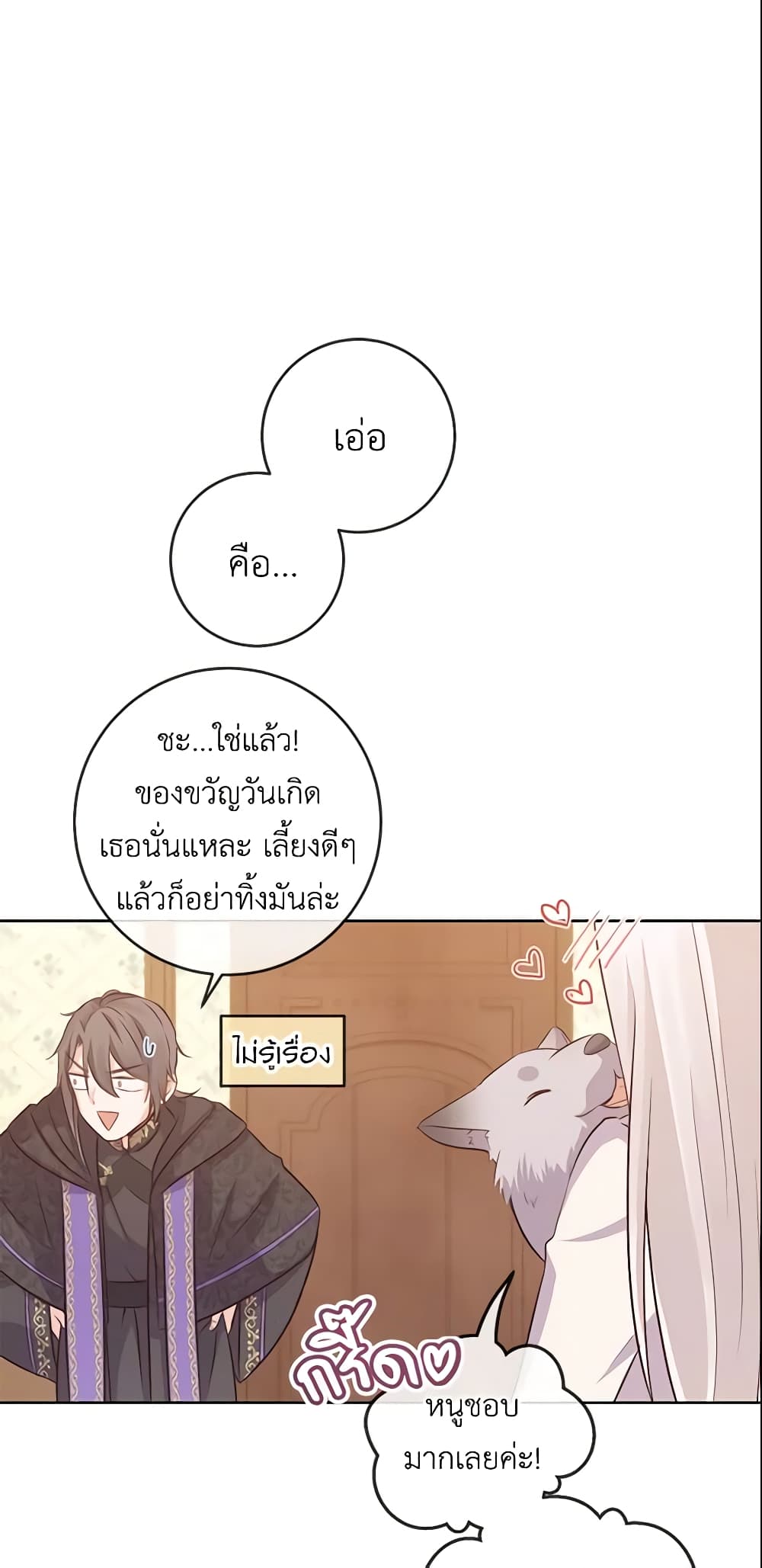 Who Do You Like More, Mom or Dad page 57