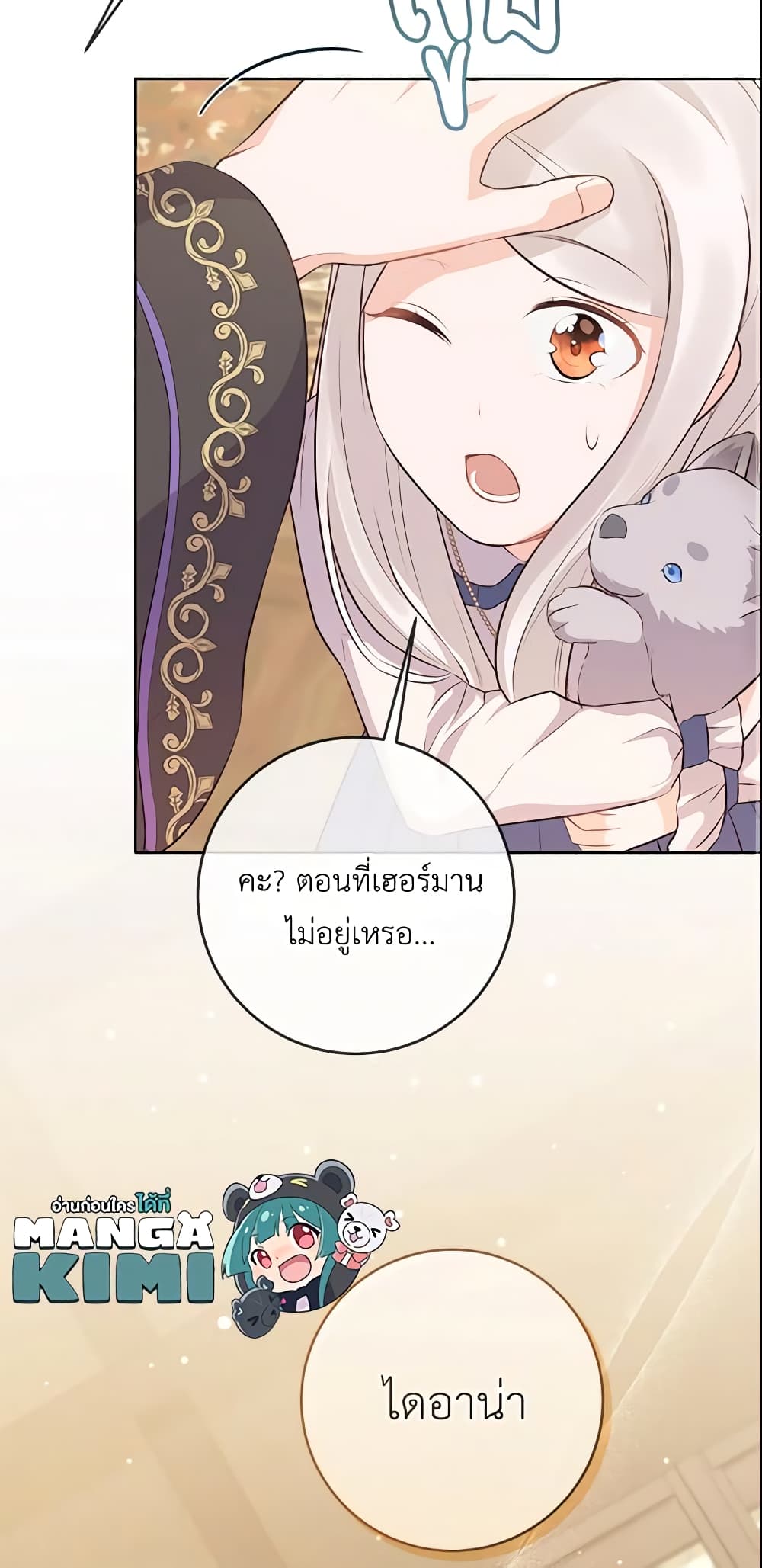 Who Do You Like More, Mom or Dad page 59