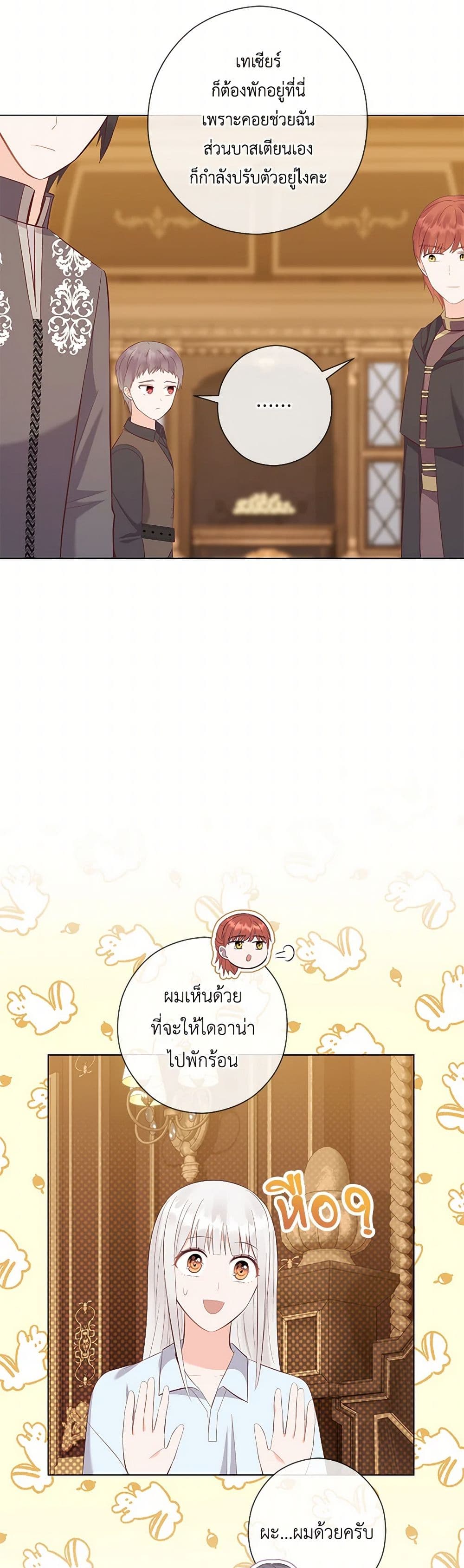 Who Do You Like More, Mom or Dad page 3