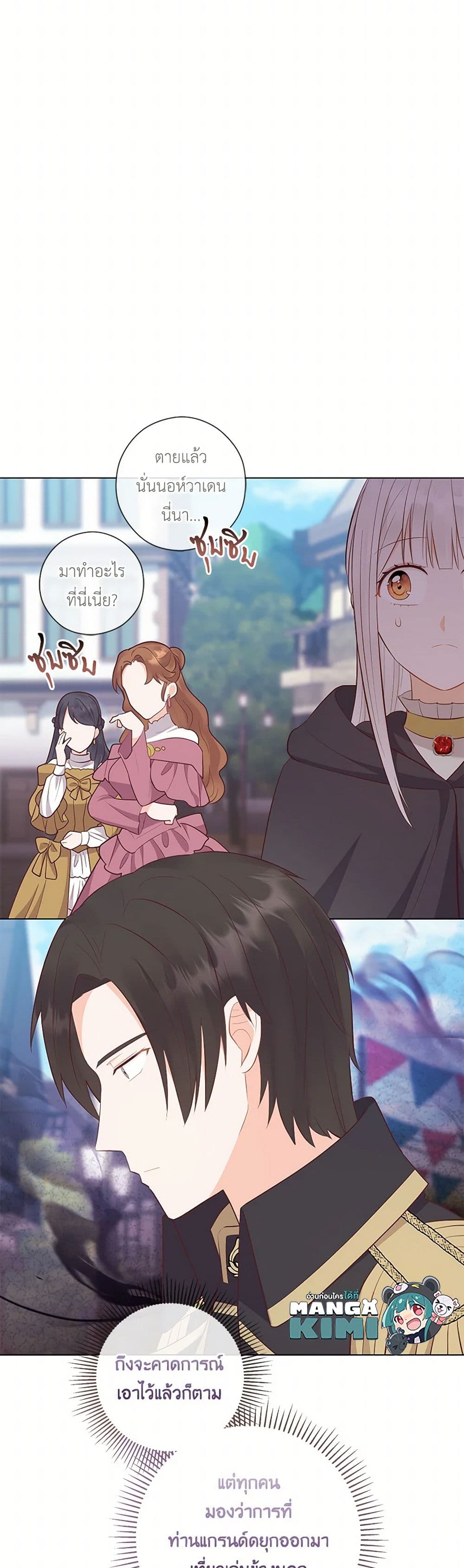 Who Do You Like More, Mom or Dad page 11
