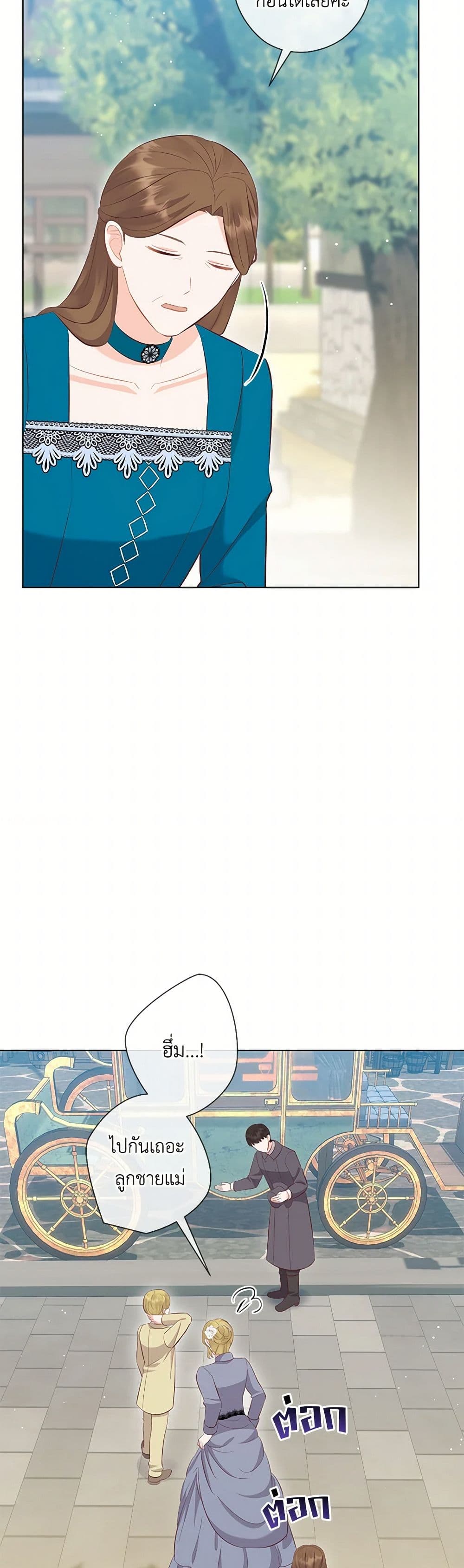 Who Do You Like More, Mom or Dad page 16