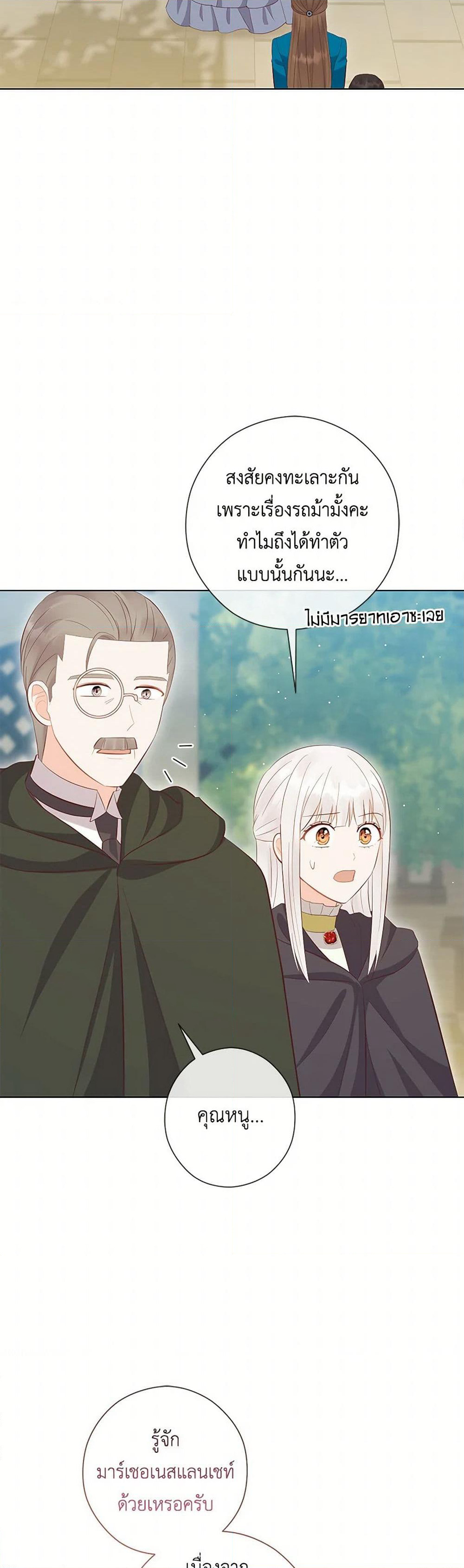 Who Do You Like More, Mom or Dad page 17