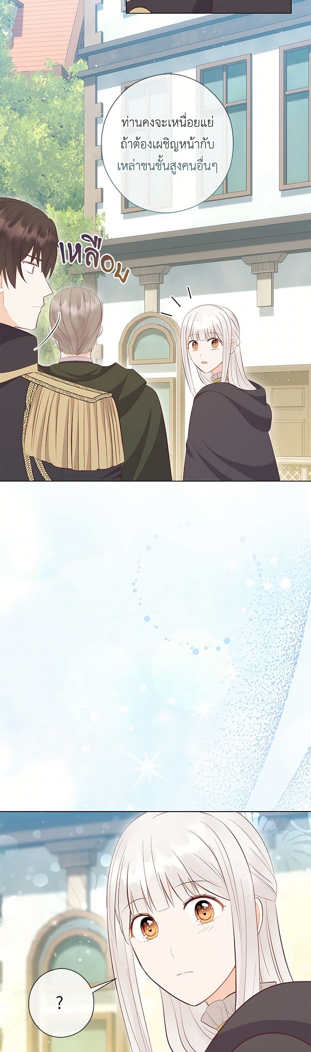 Who Do You Like More, Mom or Dad page 31