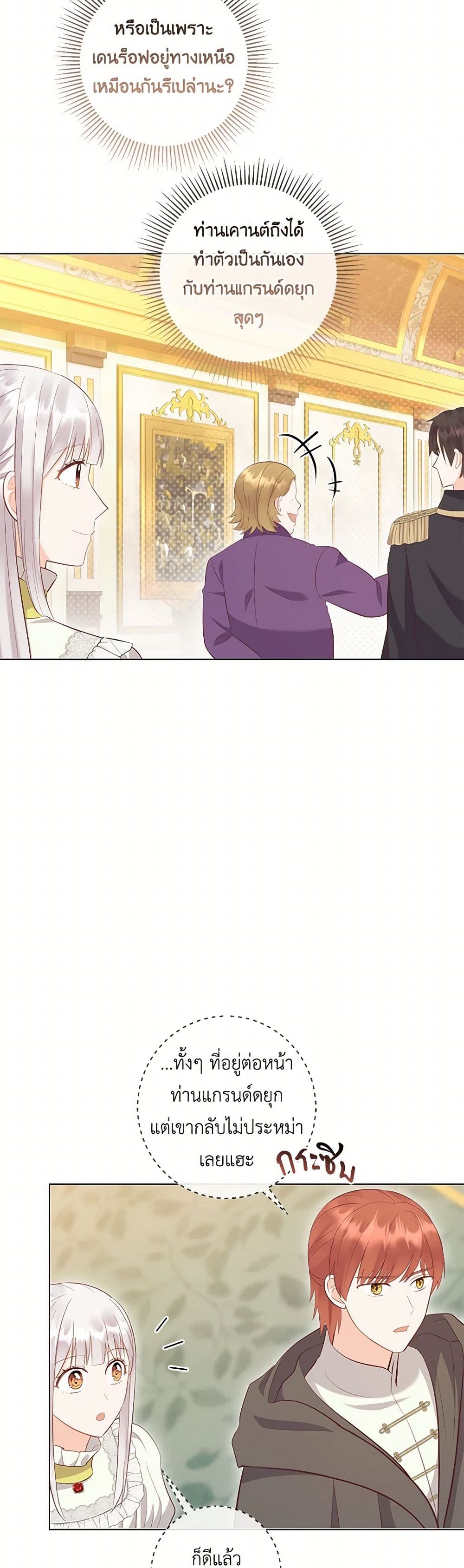Who Do You Like More, Mom or Dad page 35