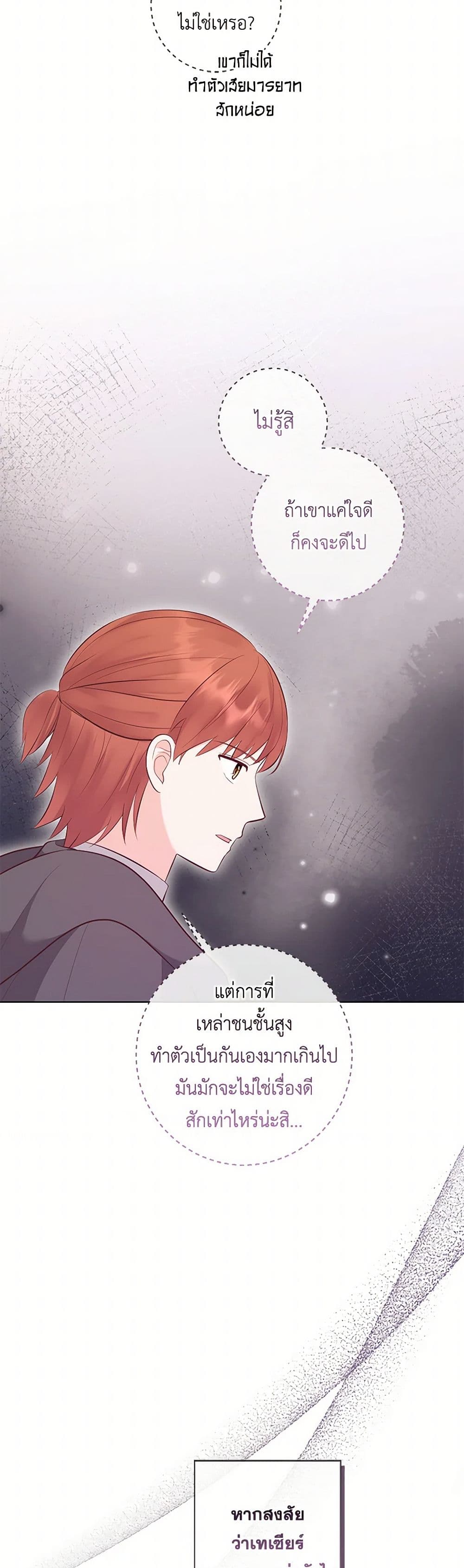 Who Do You Like More, Mom or Dad page 36