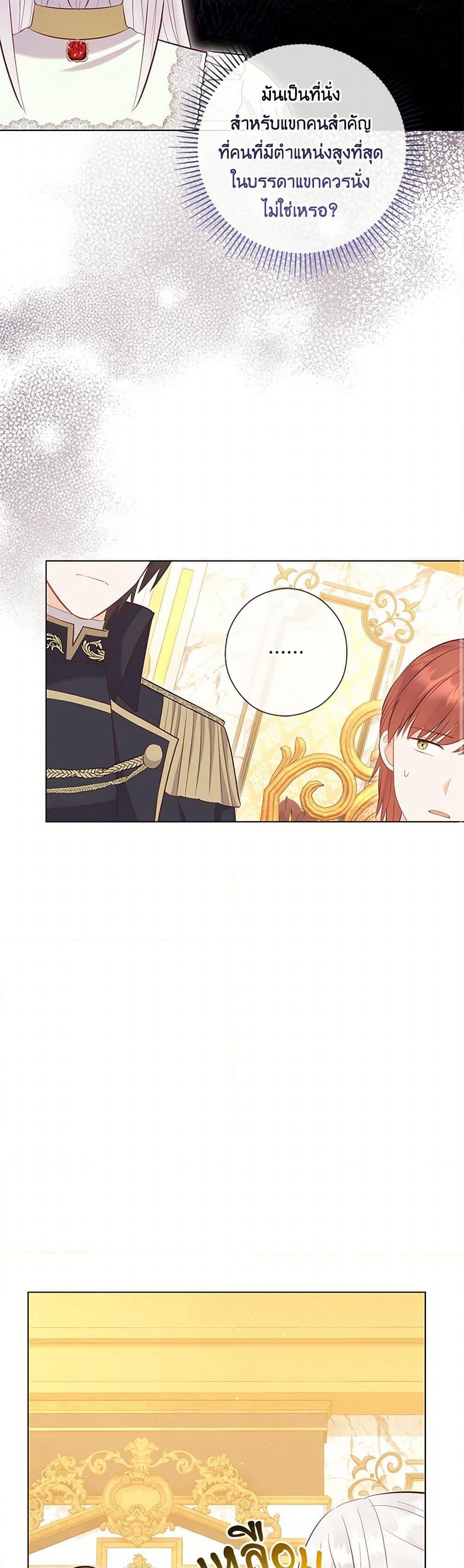Who Do You Like More, Mom or Dad page 40