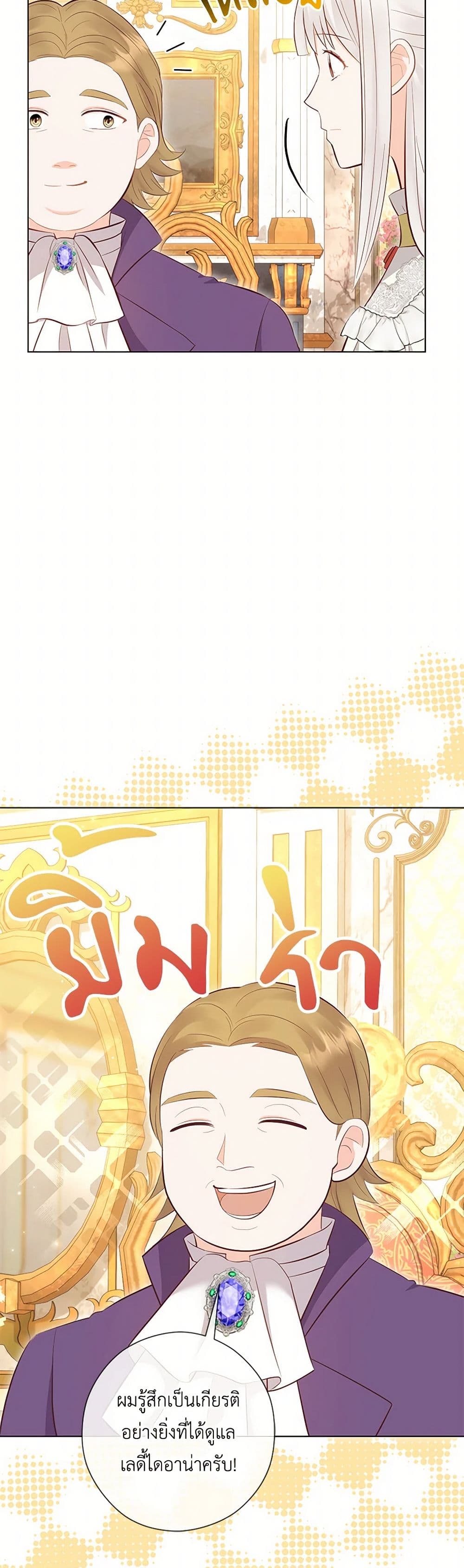 Who Do You Like More, Mom or Dad page 41