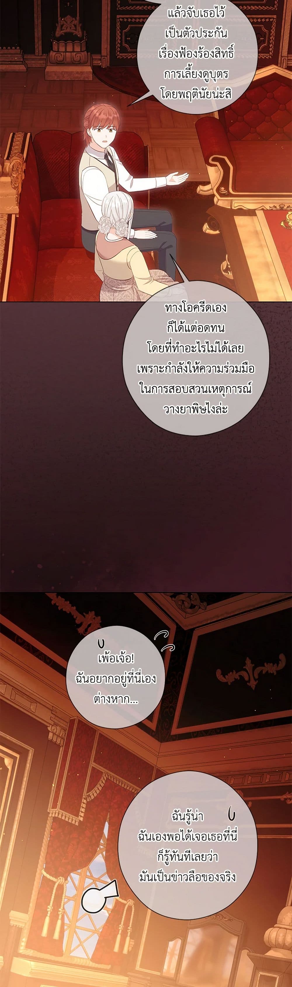 Who Do You Like More, Mom or Dad page 44