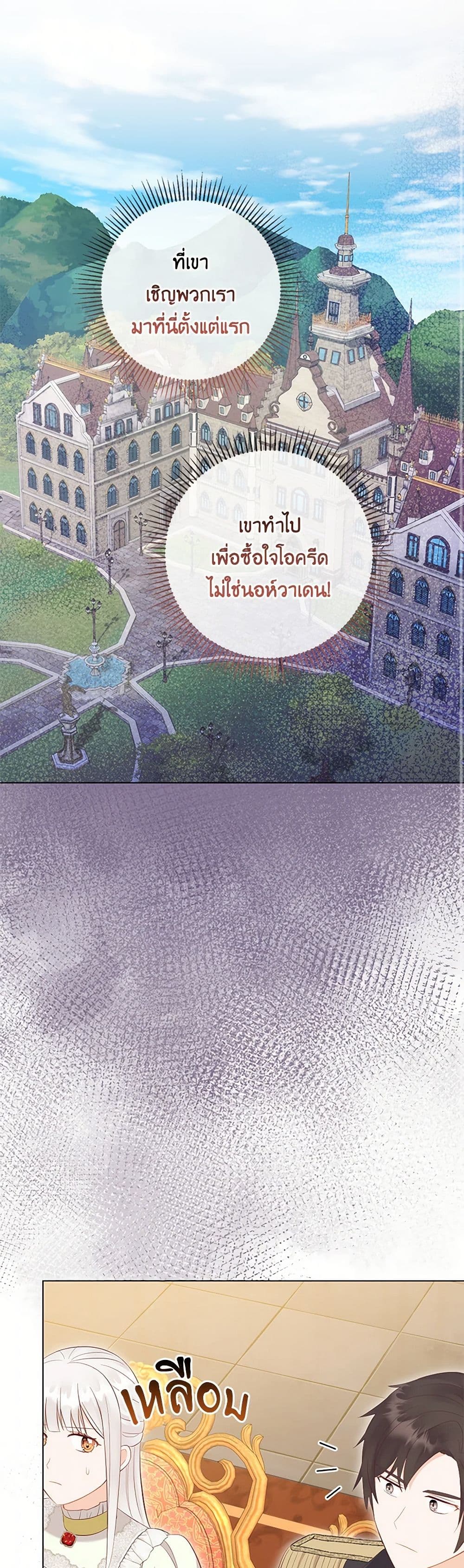 Who Do You Like More, Mom or Dad page 46
