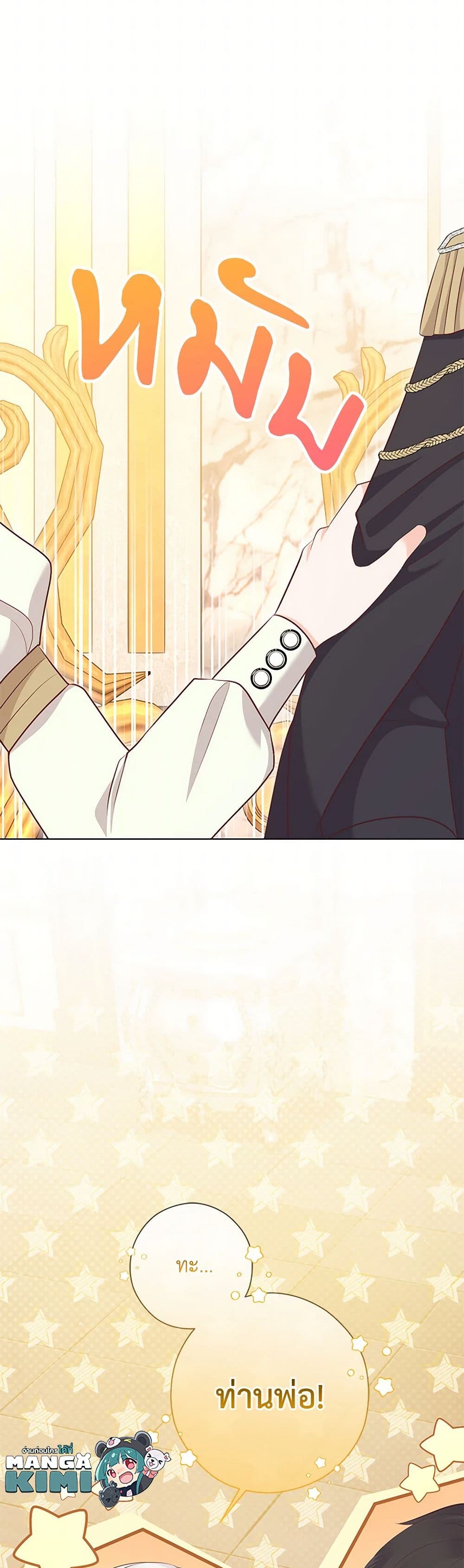 Who Do You Like More, Mom or Dad page 49