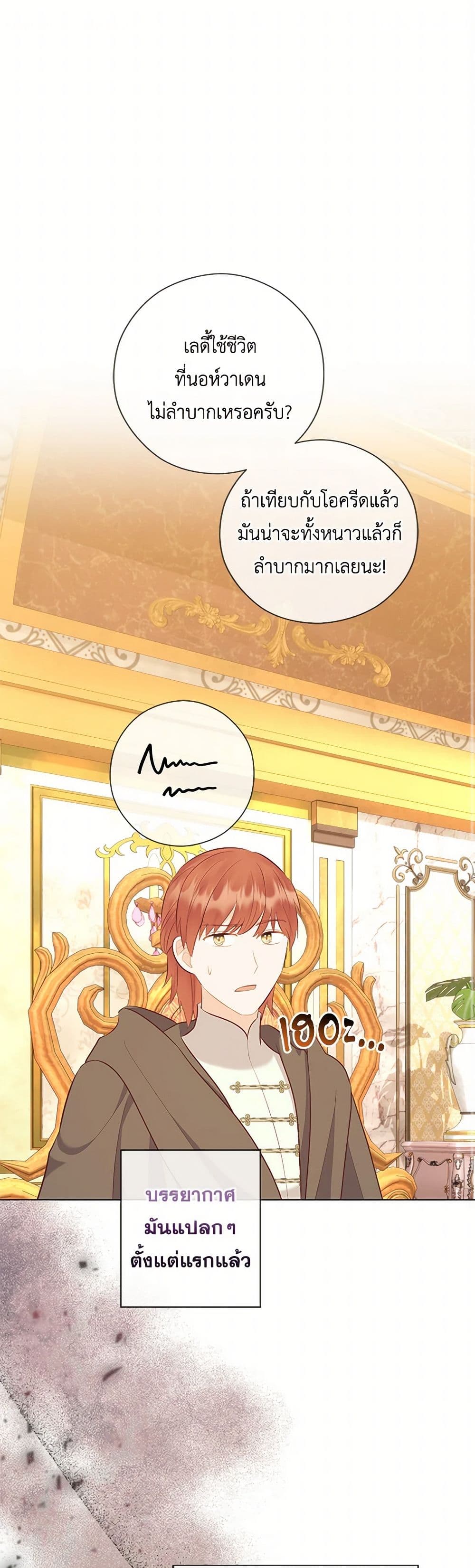 Who Do You Like More, Mom or Dad page 2