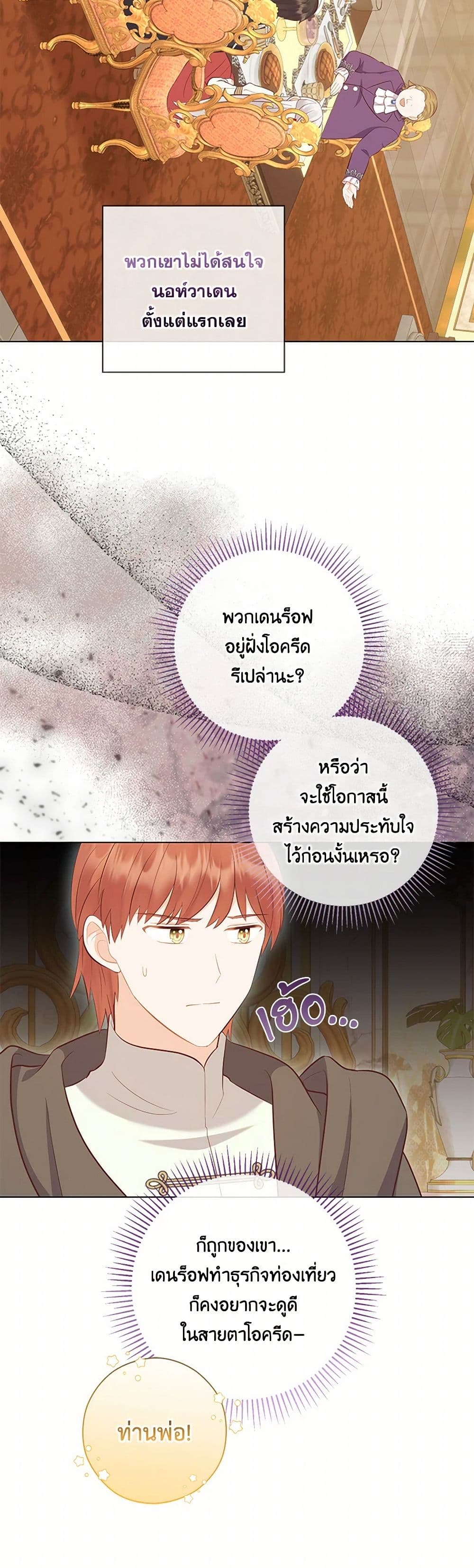 Who Do You Like More, Mom or Dad page 4