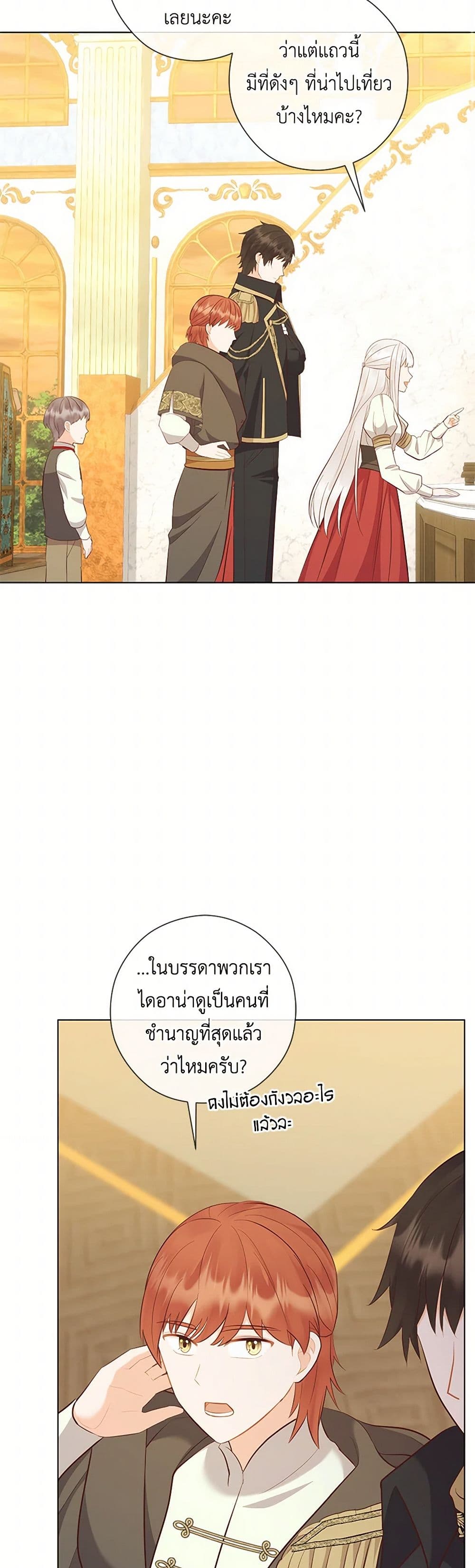 Who Do You Like More, Mom or Dad page 16