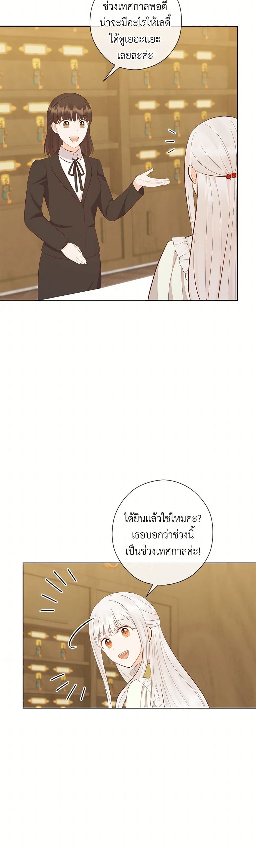 Who Do You Like More, Mom or Dad page 18