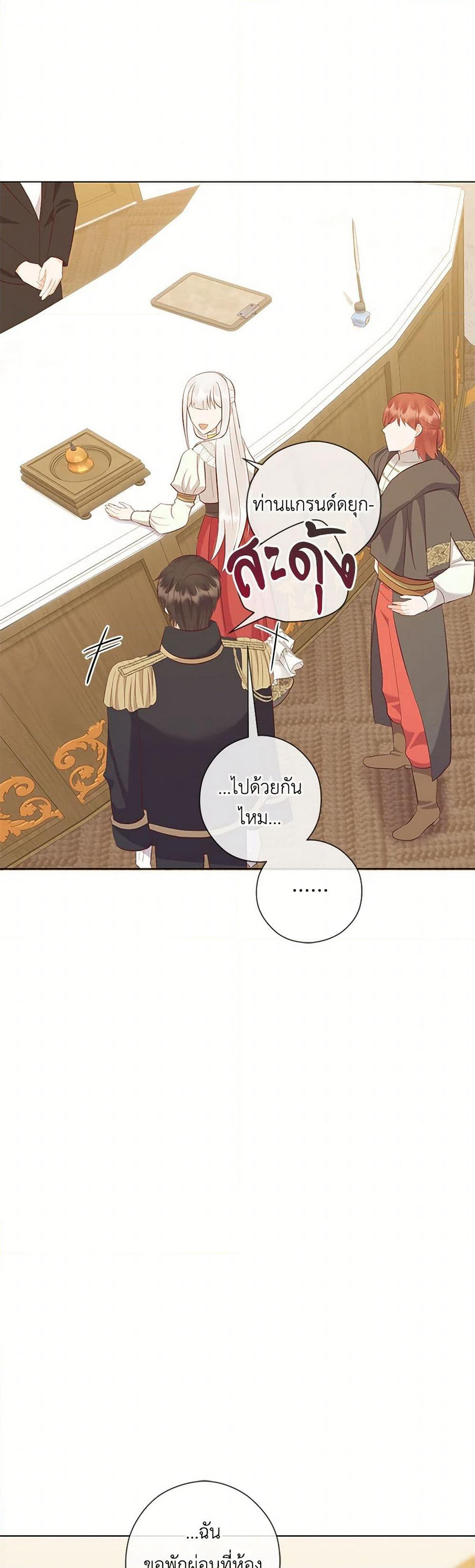 Who Do You Like More, Mom or Dad page 19