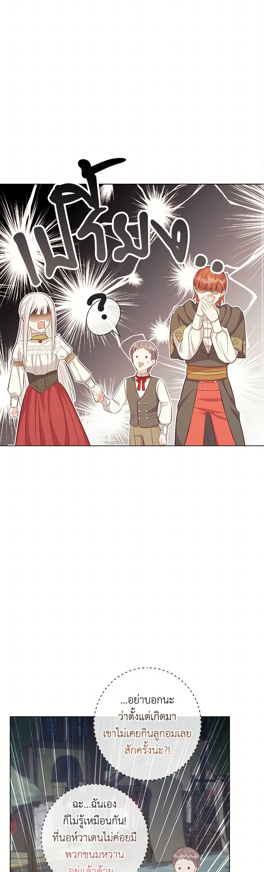 Who Do You Like More, Mom or Dad page 29