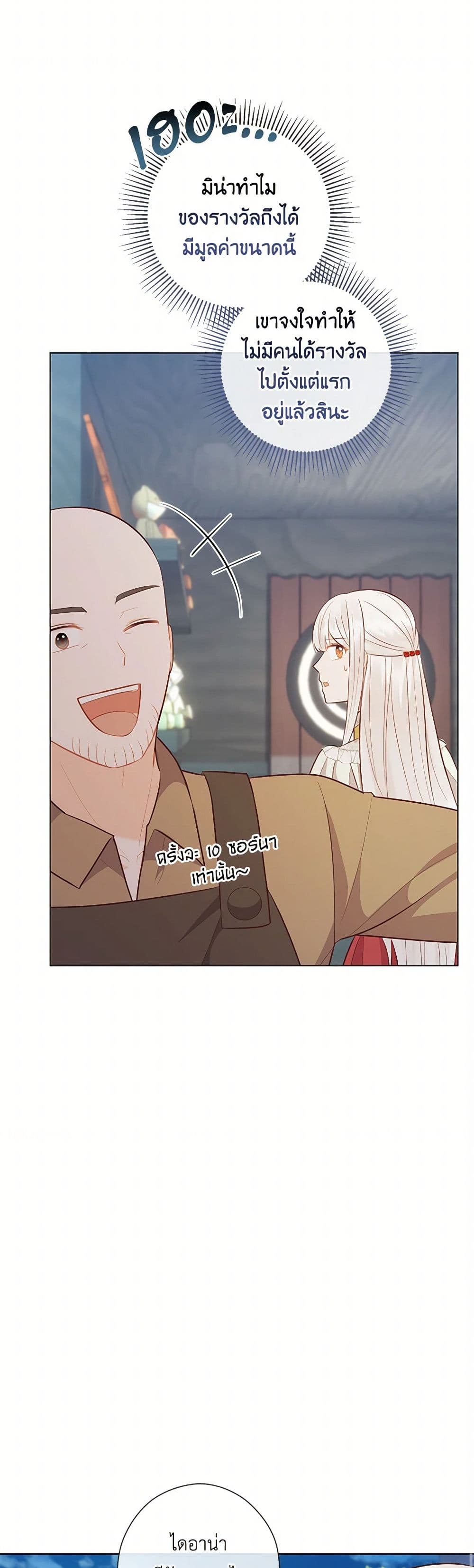 Who Do You Like More, Mom or Dad page 42