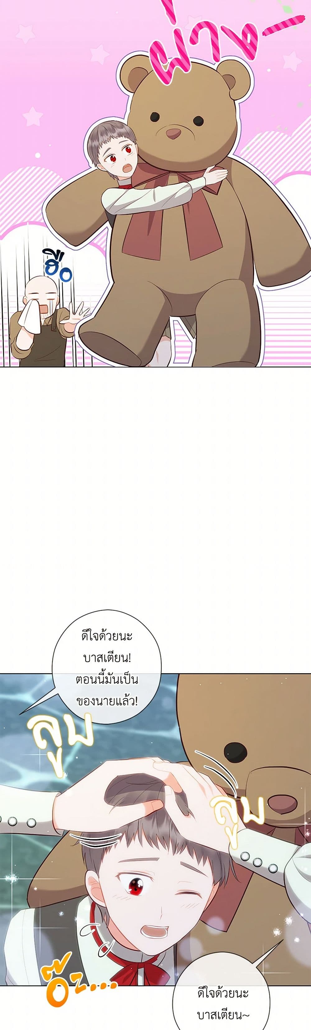 Who Do You Like More, Mom or Dad page 45