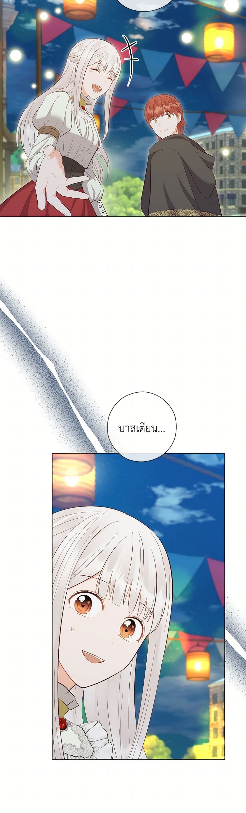 Who Do You Like More, Mom or Dad page 47