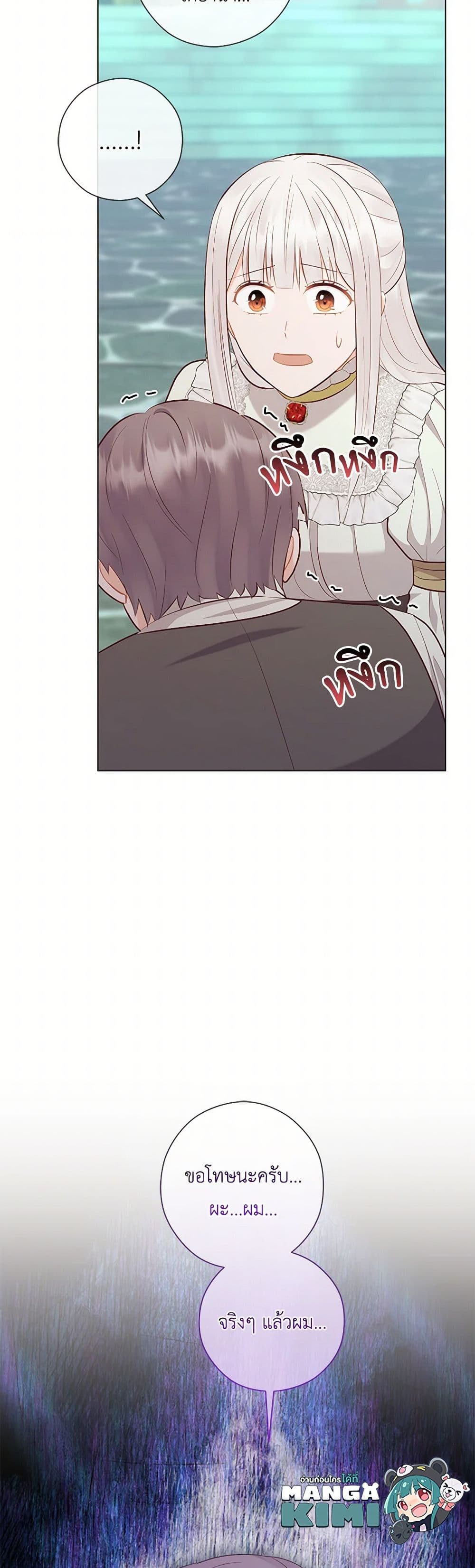 Who Do You Like More, Mom or Dad page 50