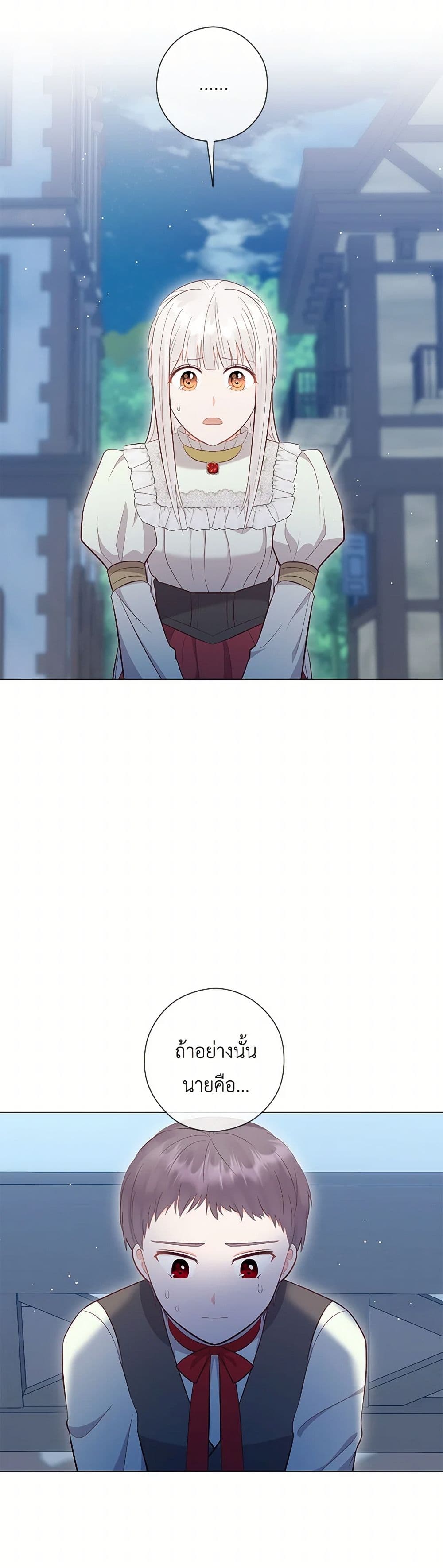 Who Do You Like More, Mom or Dad page 7