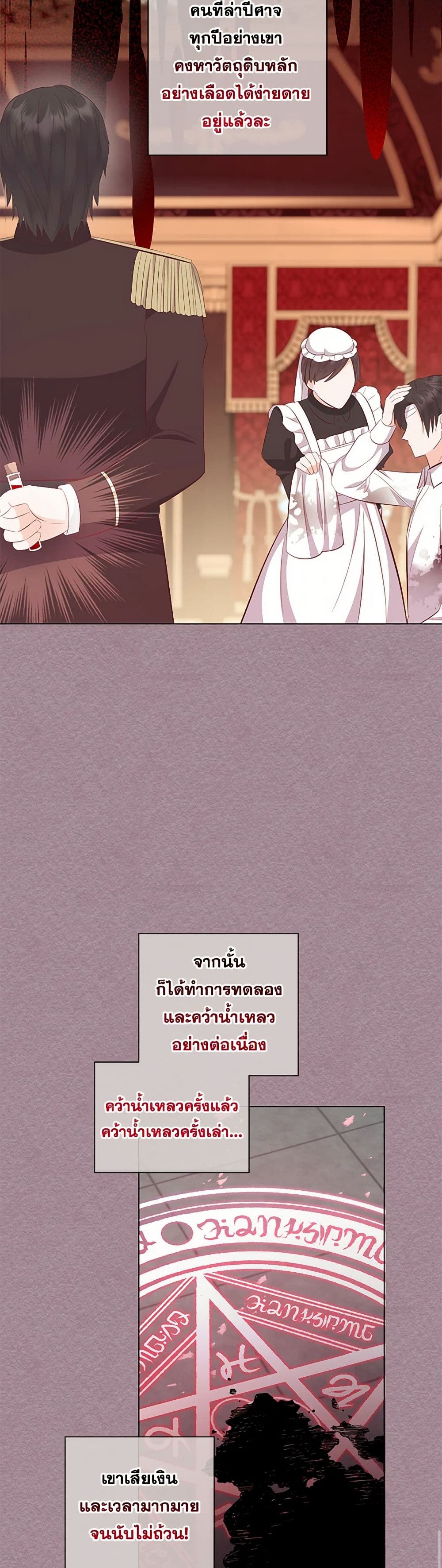 Who Do You Like More, Mom or Dad page 13