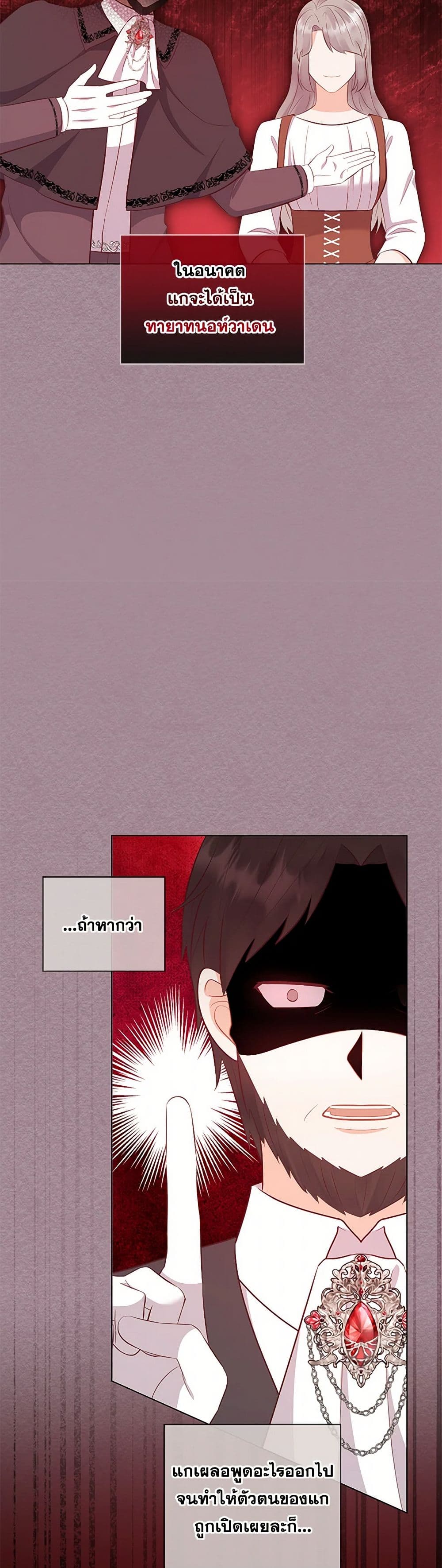 Who Do You Like More, Mom or Dad page 16