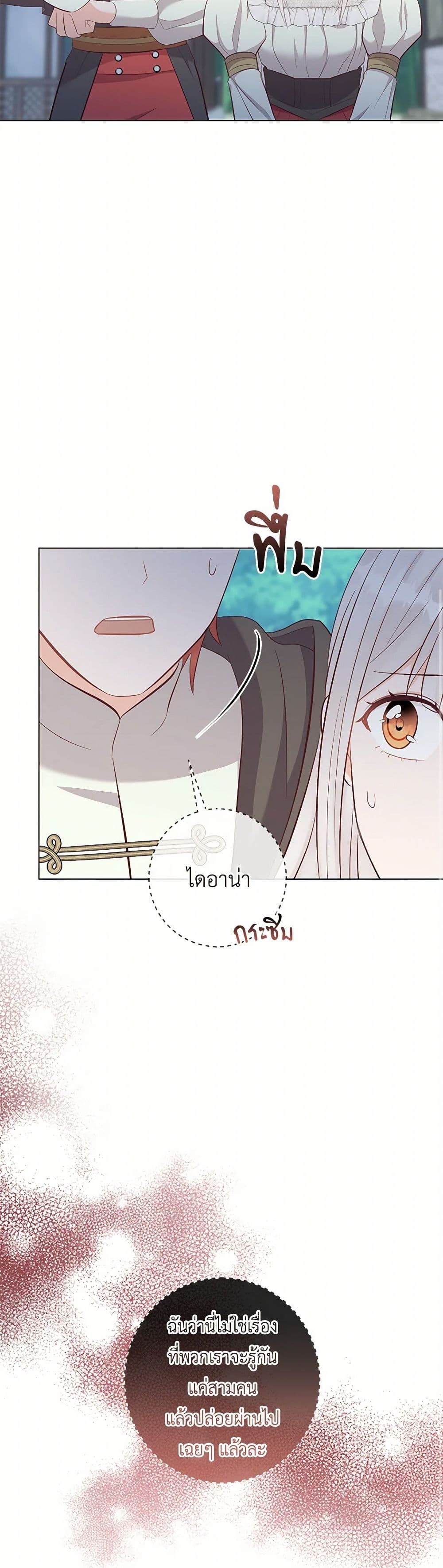 Who Do You Like More, Mom or Dad page 20
