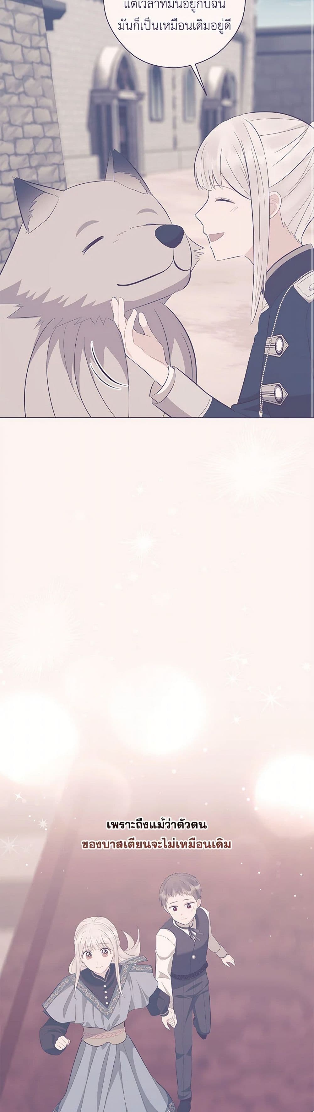 Who Do You Like More, Mom or Dad page 27