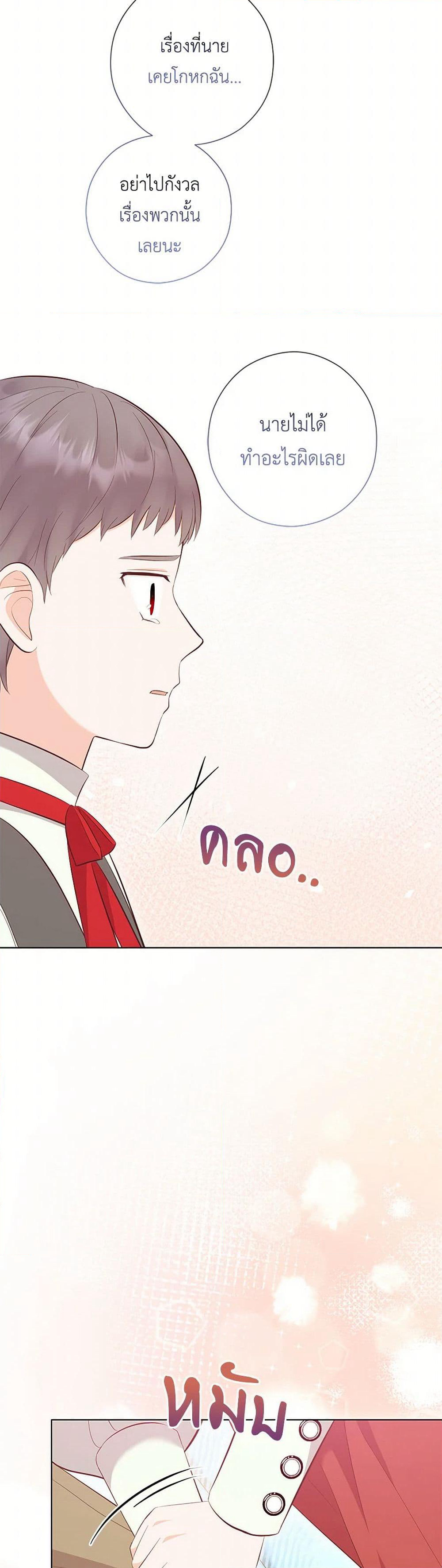 Who Do You Like More, Mom or Dad page 36