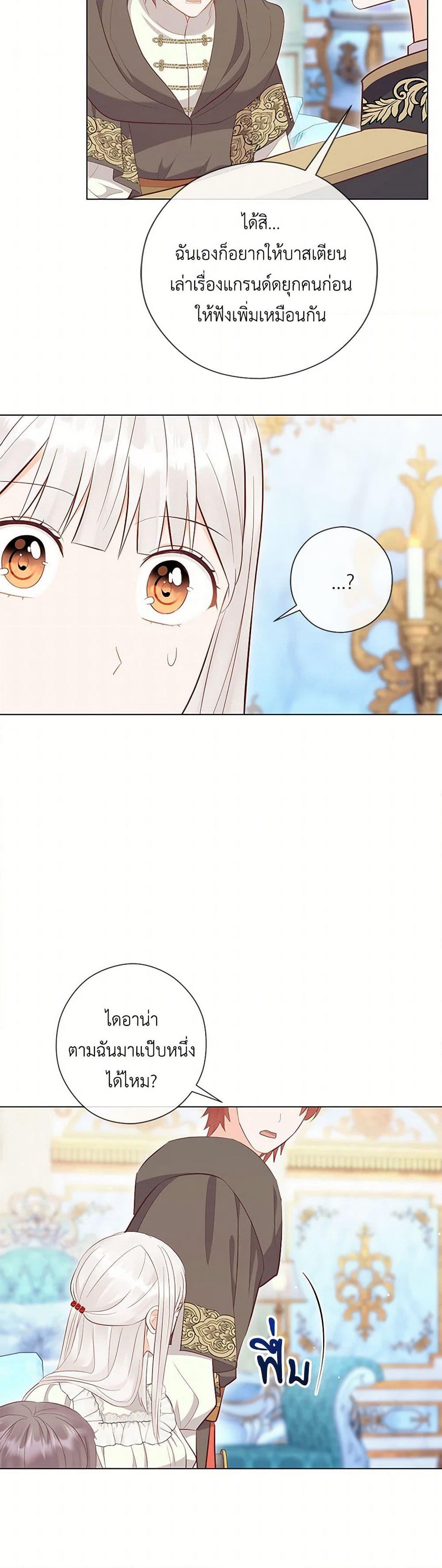 Who Do You Like More, Mom or Dad page 39