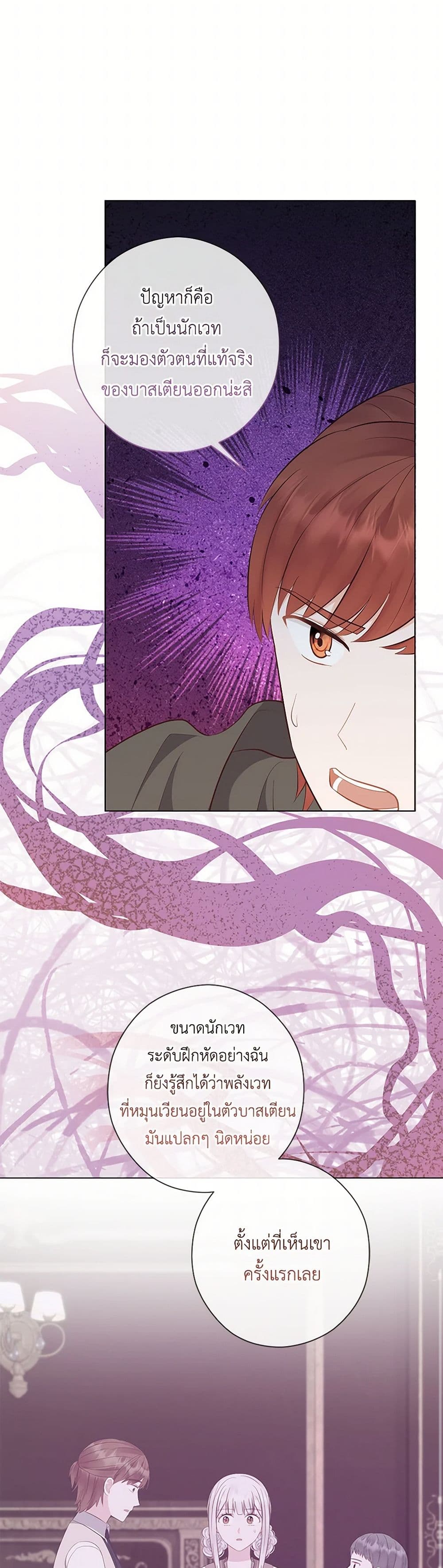 Who Do You Like More, Mom or Dad page 43