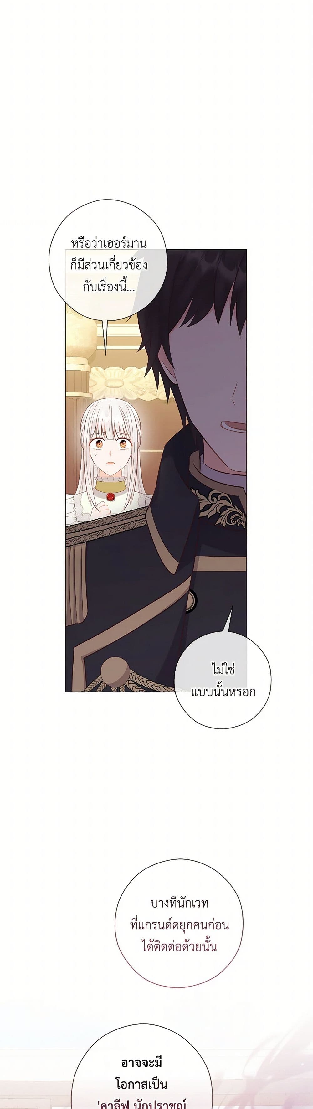 Who Do You Like More, Mom or Dad page 50